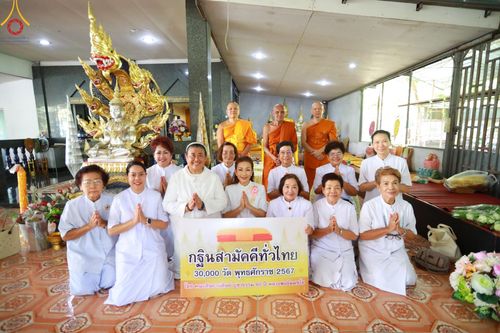 ภาพ No.168735:พิธีทอดกฐิน ณ วัดพุทธญาณวิสุทธิ์ กรุงเทพฯ ในโครงการกฐินสามัคคีทั่วไทย 30,000 วัด บูชาธรรม 80 ปี หลวงพ่อธัมมชโย โดยคณะศิษยานุศิษย์วัดพระธรรมกาย วันที่ 23 ตุลาคม พ.ศ. 2567