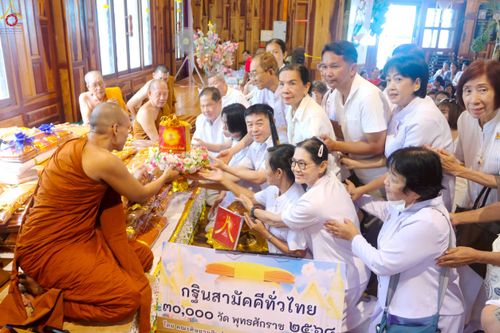 ภาพ No.258042:วันที่ 18 ตุลาคม พ.ศ. 2568 พิธีทอดกฐินสามัคคีทั่วไทย 30,000 วัด โดยคณะศิษยานุศิษย์ บูชาธรรม 81 ปี หลวงพ่อธัมมชโย ณ วัดป่าปฐมชัย อ.เมือง จ.นครปฐม