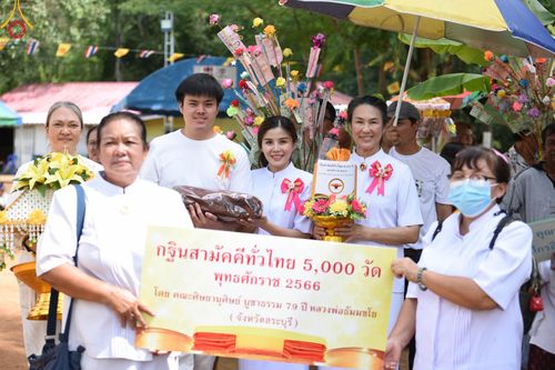 ภาพ No.93916:พิธีทอดกฐินสามัคคีทั่วไทย 5,000 วัด ณ วัดคลองม่วงใต้  จ.สระบุรี วันที่ 12 พฤศจิกายน พ.ศ. 2566