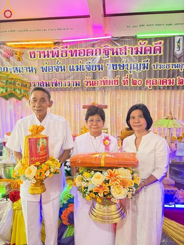 ภาพ No.168521:พิธีทอดกฐิน ณ วัดไม้ตราสมาชิการาม อ.บางไทร จ.พระนครศรีอยุธยา ในโครงการกฐินสามัคคีทั่วไทย 30,000 วัด บูชาธรรม 80 ปี หลวงพ่อธัมมชโย โดยคณะศิษยานุศิษย์วัดพระธรรมกาย วันที่ 20 ตุลาคม พ.ศ. 2567