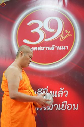 ภาพ No.248232:วันอาทิตย์ที่ 21 กันยายน พ.ศ. 2568 พิธีตักบาตร, พิธีทอดผ้าป่าบำรุงธุดงคสถานล้านนา, พิธีถวายกองทุนการศึกษาพระบาลี, พิธีถวายสลากภัตเป็นสังฆทาน เนื่องในโอกาสครบรอบ 39 ปี ธุดงคสถานล้านนา ณ ธุดงคสถานล้านนา อ.สันทราย จ.เชียงใหม่