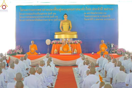 ภาพ No.134116:พิธีบรรพชาสามเณร โครงการบรรพชาสามเณร ฟื้นฟูพระพุทธศาสนาทั่วไทย ศูนย์อบรมวัดพระธรรมกาย วันเสาร์ที่ 6 เมษายน พ.ศ. 2567