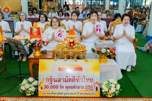 ภาพ No.178713:พิธีทอดกฐิน ณ วัดหนองจับเต่า ต.นาจอมเทียน อ.สัตหีบ จ.ชลบุรี ในโครงการกฐินสามัคคีทั่วไทย 30,000 วัด บูชาธรรม 80 ปี หลวงพ่อธัมมชโย โดยคณะศิษยานุศิษย์วัดพระธรรมกาย วันที่ 15 พฤศจิกายน พ.ศ. 2567