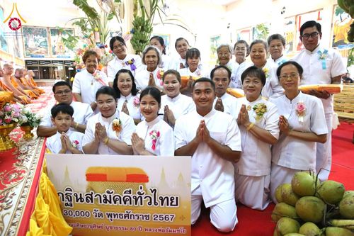 ภาพ No.181969:พิธีทอดกฐิน ณ วัดคลองตะแบก จ.นครราชสีมา ในโครงการทอดกฐินสามัคคีทั่วไทย 30,000 วัด บูชาธรรม 80 ปี หลวงพ่อธัมมชโย โดยคณะศิษยานุศิษย์วัดพระธรรมกาย วันที่ 2 พฤศจิกายน พ.ศ. 2567