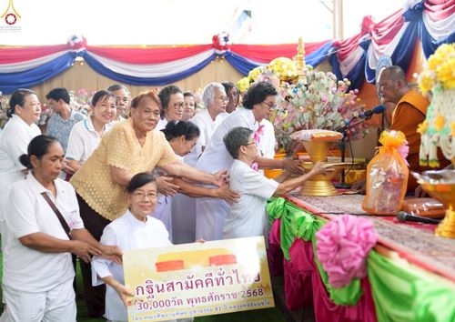 ภาพ No.257628:วันที่ 18 ตุลาคม พ.ศ. 2568 พิธีทอดกฐินสามัคคีทั่วไทย 30,000 วัด โดยคณะศิษยานุศิษย์ บูชาธรรม 81 ปี หลวงพ่อธัมมชโย ณ วัดศาลากุล ต.เกาะเกร็ด อ.ปากเกร็ด จ.นนทบุรี