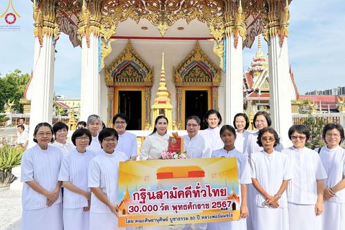 ภาพ No.171870:พิธีทอดกฐิน ณ วัดน้อยนางหงษ์ แขวงบางยี่ขัน เขตบางพลัด กรุงเทพฯ ในโครงการกฐินสามัคคีทั่วไทย 30,000 วัด บูชาธรรม 80 ปี หลวงพ่อธัมมชโย โดยคณะศิษยานุศิษย์วัดพระธรรมกาย วันที่ 26 ตุลาคม พ.ศ. 2567