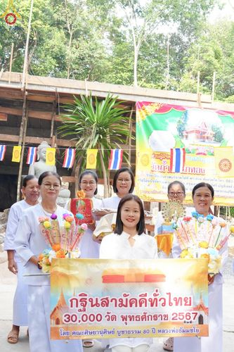 ภาพ No.170134:พิธีทอดกฐิน ณ วัดถ้ำสะแกทอง อ.หนองวัวซอ จ.อุดรธานี ในโครงการกฐินสามัคคีทั่วไทย 30,000 วัด บูชาธรรม 80 ปี หลวงพ่อธัมมชโย โดยคณะศิษยานุศิษย์วัดพระธรรมกาย วันที่ 27 ตุลาคม พ.ศ. 2567