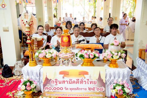 ภาพ No.269391:วันที่ 26 ตุลาคม พ.ศ. 2568 พิธีทอดกฐินสามัคคีทั่วไทย ณ วัดดอนคราม อำเภอท่าม่วง จังหวัดกาญจนบุรี โดยคณะศิษยานุศิษย์ บูชาธรรม 81 ปี หลวงพ่อธัมมชโย