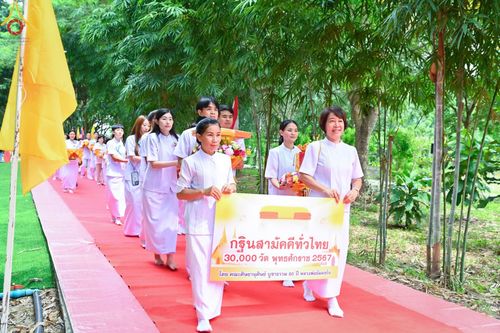 ภาพ No.171309:พิธีทอดกฐินพระนานาชาติเพื่อสร้างทุกสิ่ง  ณ ศูนย์ฝึกอบรมพุทธบุตรนานาชาติ อ.กบินทร์บุรี จ.ปราจีนบุรี วันที่ 27 ตุลาคม พ.ศ. 2567