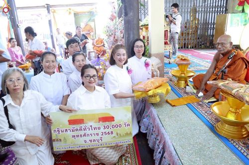 ภาพ No.269561:วันที่ 26 ตุลาคม พ.ศ. 2568 พิธีทอดกฐินสามัคคีทั่วไทย ณ วัดหนองข่า อ.พนัสนิคม จ.ชลบุรี โดยคณะศิษยานุศิษย์ บูชาธรรม 81 ปี หลวงพ่อธัมมชโย