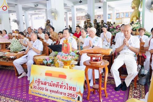 ภาพ No.170937:พิธีทอดกฐิน ณ วัดแจ่มราษฎร์ศรัทธาธรรม(สีล้ง) อ.บางบ่อ สมุทรปราการ ในโครงการกฐินสามัคคีทั่วไทย 30,000 วัด บูชาธรรม 80 ปี หลวงพ่อธัมมชโย โดยคณะศิษยานุศิษย์วัดพระธรรมกาย วันที่ 27 ตุลาคม พ.ศ. 2567