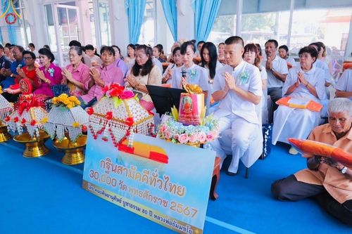 ภาพ No.164600:พิธีทอดกฐิน ณ วัดนิยมยาตรา อ.บางบ่อ จ.สมุทรปราการ ในโครงการกฐินสามัคคีทั่วไทย 30,000 วัด บูชาธรรม 80 ปี หลวงพ่อธัมมชโย โดยคณะศิษยานุศิษย์วัดพระธรรมกาย วันที่ 20 ตุลาคม พ.ศ. 2567