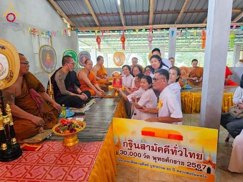 ภาพ No.178770:พิธีทอดกฐิน ณ ที่พักสงฆ์ปุญญวนาราม (พระธาตุม่อนวังผา หรือ อาศรมม่อนเผด) ต.ศิลาแลง อ.ปัว จ.น่าน ในโครงการกฐินสามัคคีทั่วไทย 30,000 วัด บูชาธรรม 80 ปี หลวงพ่อธัมมชโย โดยคณะศิษยานุศิษย์วัดพระธรรมกาย วันที่ 10 พฤศจิกายน พ.ศ. 2567