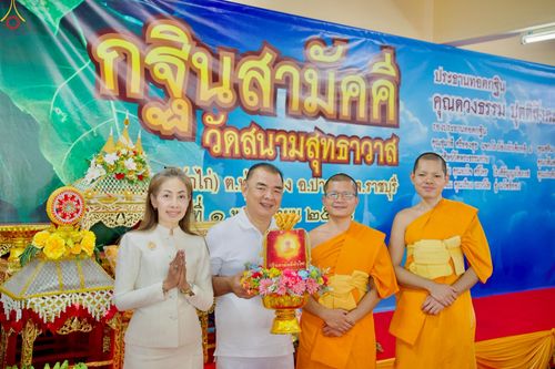 ภาพ No.272323:วันที่ 1 พฤศจิกายน พ.ศ. 2568 พิธีทอดกฐินสามัคคีทั่วไทย ณ วัดสนามสุทธาวาส อ.ปากท่อ จ.ราชบุรี โดยคณะศิษยานุศิษย์ บูชาธรรม 81 ปี หลวงพ่อธัมมชโย