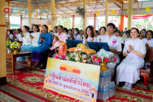 ภาพ No.177516:พิธีทอดกฐิน ณ วัดอำภาผล ต.บ้านใหม่ อ.ครบุรี จ.นครราชสีมา ในโครงการทอดกฐินสามัคคีทั่วไทย 30,000 วัด บูชาธรรม 80 ปี หลวงพ่อธัมมชโย โดยคณะศิษยานุศิษย์วัดพระธรรมกาย วันที่ 5 พฤศจิกายน พ.ศ. 2567