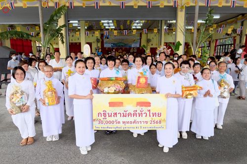 ภาพ No.254620:วันที่ 13 ตุลาคม พ.ศ. 2568 พิธีทอดกฐินสามัคคีทั่วไทย 30,000 วัด โดยคณะศิษยานุศิษย์ บูชาธรรม 81 ปี หลวงพ่อธัมมชโย ณ วัดจันทร์ใน แขวงบางคอแหลม เขตยานนาวา กรุงเทพมหานคร