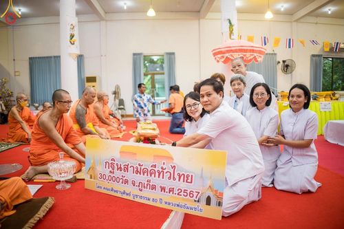 ภาพ No.171242:พิธีทอดกฐิน ณ วัดกิตติวนาราม(วัดสามกอง) อำเภอเมือง จังหวัดภูเก็ต ในโครงการกฐินสามัคคีทั่วไทย 30,000 วัด บูชาธรรม 80 ปี หลวงพ่อธัมมชโย โดยคณะศิษยานุศิษย์วัดพระธรรมกาย วันที่ 27 ตุลาคม พ.ศ. 2567