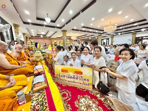 ภาพ No.256546:วันที่ 12 ตุลาคม พ.ศ. 2568 พิธีทอดกฐินสามัคคีทั่วไทย 30,000 วัด โดยคณะศิษยานุศิษย์ บูชาธรรม 81 ปี หลวงพ่อธัมมชโย ณ วัดวรจรรยาวาส กรุงเทพมหานคร