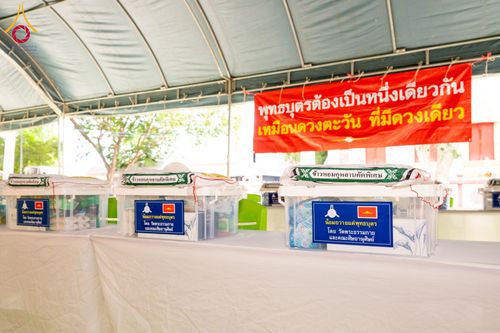 ภาพ No.143975:พิธีถวายสังฆทานแด่คณะสงฆ์ 323 วัด  ปีที่ 20 ครั้งที่  171 พิธีมอบกองทุนหนุนแรงใจช่วยครูใต้  ปีที่ 17 ครั้งที่ 136  และพิธีทำบุญอุทิศส่วนกุศลให้ผู้วายชนม์ในเหตุการณ์ไม่สงบ 4 จังหวัดชายแดนภาคใต้(ปัตตานี ยะลา นราธิวาส สงขลา) วันเสาร์ที่ 13 กรกฎาคม พ.ศ. 2567