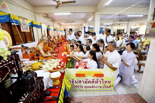 ภาพ No.254960:วันที่ 13 ตุลาคม พ.ศ. 2568 พิธีทอดกฐินสามัคคีทั่วไทย 30,000 วัด โดยคณะศิษยานุศิษย์ บูชาธรรม 81 ปี หลวงพ่อธัมมชโย ณ วัดบางน้ำผึ้งใน อ.พระประแดง จ.สมุทรปราการ