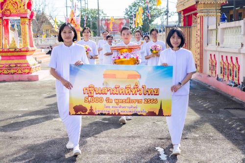 ภาพ No.95111:พิธีทอดกฐินสามัคคีทั่วไทย 5,000 วัด ณ วัดแสวงสามัคคีธรรม จ.ปทุมธานี วันที่ 18 พฤศจิกายน พ.ศ. 2566