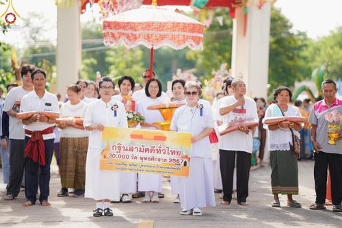 พิธีทอดกฐิน ณ วัดศรีพัฒนาราม อ.วังสะพุง จ.เลย ในโครงการกฐินสามัคคีทั่วไทย 30,000 วัด บูชาธรรม 80 ปี หลวงพ่อธัมมชโย โดยคณะศิษยานุศิษย์วัดพระธรรมกาย วันที่ 22 ตุลาคม พ.ศ. 2567