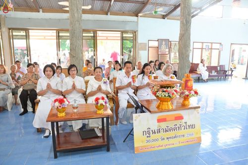 ภาพ No.263619:วันที่ 23 ตุลาคม พ.ศ. 2568 พิธีทอดกฐินสามัคคีทั่วไทย 30,000 วัด โดยคณะศิษยานุศิษย์ บูชาธรรม 81 ปี หลวงพ่อธัมมชโย ณ วัดไร่ดอน จ.ฉะเชิงเทรา