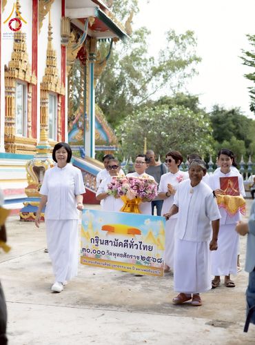 ภาพ No.275454:วันที่ 5 พฤศจิกายน พ.ศ. 2568 พิธีทอดกฐินสามัคคีทั่วไทย ณ วัดสระด่าน ต.หนองสาหร่าย อ.ดอนเจดีย์ จ.สุพรรณบุรี โดยคณะศิษยานุศิษย์ บูชาธรรม 81 ปี หลวงพ่อธัมมชโย