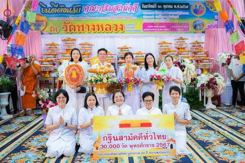 พิธีทอดกฐิน ณ วัดทางหลวง อ.บางซ้าย จ.พระนครศรีอยุธยา ในโครงการกฐินสามัคคีทั่วไทย 30,000 วัด บูชาธรรม 80 ปี หลวงพ่อธัมมชโย โดยคณะศิษยานุศิษย์วัดพระธรรมกาย วันที่ 20 ตุลาคม พ.ศ. 2567