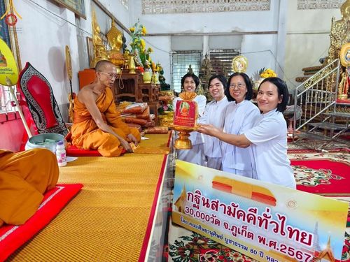 ภาพ No.176671:พิธีทอดกฐิน ณ วัดเทพกระษัตรี(วัดบ้านดอน) ต.เทพกระษัตรี อ.ถลาง จ.ภูเก็ต ในโครงการกฐินสามัคคีทั่วไทย 30,000 วัด บูชาธรรม 80 ปี หลวงพ่อธัมมชโย โดยคณะศิษยานุศิษย์วัดพระธรรมกาย วันที่ 26 ตุลาคม พ.ศ. 2567