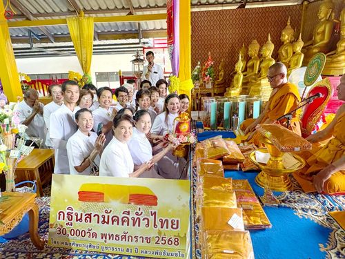 ภาพ No.260822:วันที่ 12 ตุลาคม พ.ศ. 2568 พิธีทอดกฐินสามัคคีทั่วไทย 30,000 วัด โดยคณะศิษยานุศิษย์ บูชาธรรม 81 ปี หลวงพ่อธัมมชโย ณ วัดทองรำไพ ต.แหลมฟ้าผ่า อ.พระสมุทรเจดีย์ จ.สมุทรปราการ