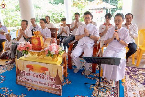 ภาพ No.253136:วันที่ 12 ตุลาคม พ.ศ. 2568 พิธีทอดกฐินสามัคคีทั่วไทย 30,000 วัด โดยคณะศิษยานุศิษย์ บูชาธรรม 81 ปี หลวงพ่อธัมมชโย ณ วัดป่าบ้านโคกหนองแซง จ.อุดรธานี
