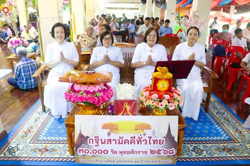 ภาพ No.258964:วันที่ 19 ตุลาคม พ.ศ. 2568 พิธีทอดกฐินสามัคคีทั่วไทย 30,000 วัด โดยคณะศิษยานุศิษย์ บูชาธรรม 81 ปี หลวงพ่อธัมมชโย ณ วัดไผ่สามตำลึง อ.บางเลน จ.นครปฐม