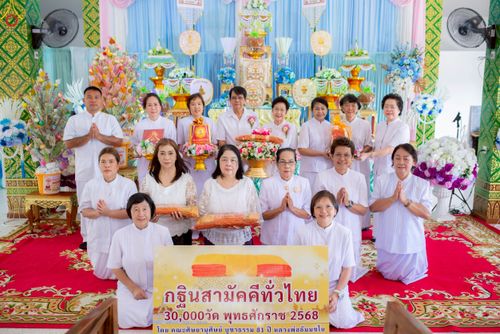 ภาพ No.257899:วันที่ 19 ตุลาคม พ.ศ. 2568 พิธีทอดกฐินสามัคคีทั่วไทย 30,000 วัด โดยคณะศิษยานุศิษย์ บูชาธรรม 81 ปี หลวงพ่อธัมมชโย ณ วัดสันติธรรมาราม ต.วังน้อย อ.วังน้อย จ.พระนครศรีอยุธยา
