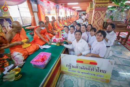 ภาพ No.169327:พิธีทอดกฐิน ณ วัดสุนทรประดิษฐ์ จ.พิษณุโลก ในโครงการกฐินสามัคคีทั่วไทย 30,000 วัด บูชาธรรม 80 ปี หลวงพ่อธัมมชโย โดยคณะศิษยานุศิษย์วัดพระธรรมกาย วันที่ 25 ตุลาคม พ.ศ. 2567