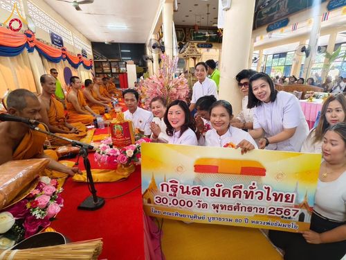 พิธีทอดกฐิน ณ วัดสะพาน ต.ลำคอหงษ์ อ.โนนสูง จ.นครราชสีมา ในโครงการทอดกฐินสามัคคีทั่วไทย 30,000 วัด บูชาธรรม 80 ปี หลวงพ่อธัมมชโย โดยคณะศิษยานุศิษย์วัดพระธรรมกาย วันที่ 9 พฤศจิกายน พ.ศ. 2567