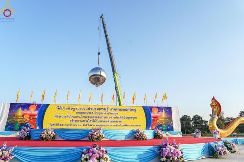 ภาพ No.174484:พิธีประดิษฐานดวงแก้วบรมเศรษฐี นาคีพ่นสมบัติใหญ่ ลานเอนกประสงค์พญานาค 4 ตระกูล วันที่ 15 พฤศจิกายน พ.ศ. 2567 ณ พุทธอุทยานนานาชาติ จ.หนองคาย