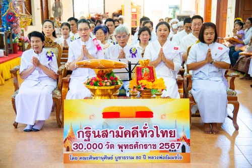 พิธีทอดกฐิน ณ วัดป่าลาน จ.ลำพูน ในโครงการกฐินสามัคคีทั่วไทย 30,000 วัด บูชาธรรม 80 ปี หลวงพ่อธัมมชโย โดยคณะศิษยานุศิษย์วัดพระธรรมกาย วันที่ 20 ตุลาคม พ.ศ. 2567