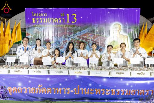 ภาพ No.195848:พิธีถวายภัตตาหารเป็นสังฆทาน แด่พระธรรมยาตรา ณ วัดโบสถ์(บน) ตำบลบางคูเวียง อำเภอบางกรวย จังหวัดนนทบุรี ในโครงการธรรมยาตรา กตัญญูบูชา มหาปูชนียาจารย์ พระมงคลเทพมุนี(สด จนฺทสโร) พระผู้ปราบมาร อนุสรณ์สถาน 7 แห่ง ปีที่ 13 วันที่ 16 มกราคม พ.ศ. 2568