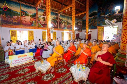 ภาพ No.165865:พิธีทอดกฐิน ณ วัดม่วงโตน ตำบลเหล่ายาว อำเภอบ้านโฮ่ง จังหวัดลำพูน ในโครงการกฐินสามัคคีทั่วไทย 30,000 วัด บูชาธรรม 80 ปี หลวงพ่อธัมมชโย โดยคณะศิษยานุศิษย์วัดพระธรรมกาย วันที่ 20 ตุลาคม พ.ศ. 2567