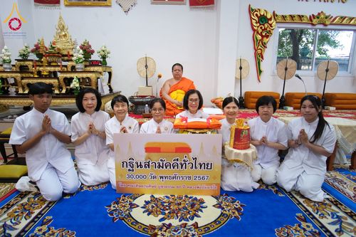 ภาพ No.182558:พิธีทอดกฐิน ณ วัดจันทร์นอก กรุงเทพมหานคร  ในโครงการทอดกฐินสามัคคีทั่วไทย 30,000 วัด บูชาธรรม 80 ปี หลวงพ่อธัมมชโย โดยคณะศิษยานุศิษย์วัดพระธรรมกาย วันที่ 10 พฤศจิกายน พ.ศ. 2567