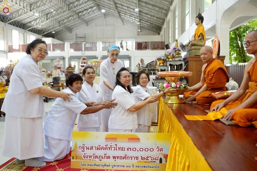 ภาพ No.254491:วันที่ 12 ตุลาคม พ.ศ. 2568 พิธีทอดกฐินสามัคคีทั่วไทย 30,000 วัด โดยคณะศิษยานุศิษย์ บูชาธรรม 81 ปี หลวงพ่อธัมมชโย ณ วัดท่าเรือ จ.ภูเก็ต