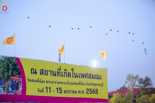 ภาพ No.194143:พระธรรมยาตราปฏิบัติธรรม และถ่ายภาพหมู่ประวัติศาสตร์ ณ วัดสองพี่น้อง ต.ต้นตาล อ.สองพี่น้อง จ.สุพรรณบุรี ในโครงการธรรมยาตรา กตัญญูบูชา มหาปูชนียาจารย์ พระมงคลเทพมุนี(สด จนฺทสโร) พระผู้ปราบมาร อนุสรณ์สถาน 7 แห่ง ปีที่ 13 วันที่ 12 มกราคม พ.ศ. 2568