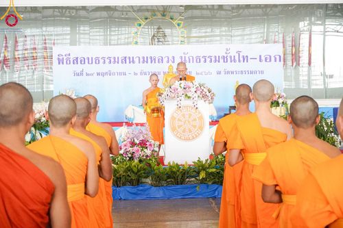 ภาพ No.100182:พิธีสอบธรรมสนามหลวง นักธรรมชั้นโท-เอก วันที่ 29 พฤศจิกายน - 2 ธันวาคม พุทธศักราช 2566 ณ สนามสอบวัดพระธรรมกาย จ.ปทุมธานี