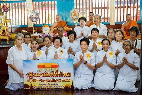 ภาพ No.99276:พิธีทอดกฐินสามัคคีทั่วไทย 5,000 วัด ณ วัดลาดหอย อ.บางปลาม้า จ.สุพรรณบุรี วันที่ 25 พฤศจิกายน พ.ศ.2566