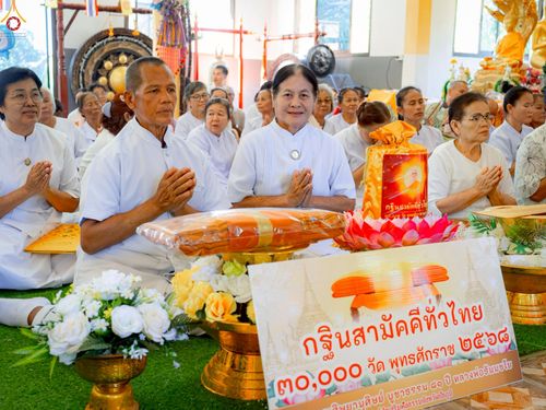ภาพ No.270966:วันที่ 29 ตุลาคม พ.ศ. 2568 พิธีทอดกฐินสามัคคีทั่วไทย ณ วัดศรีสุวรรณวนาราม อ.เมือง จ.ชัยภูมิ โดยคณะศิษยานุศิษย์ บูชาธรรม 81 ปี หลวงพ่อธัมมชโย