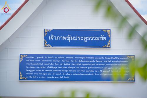 ภาพ No.164335:กฐินครบรอบ 11 ปี สถาปนาหมู่บ้านบรรลุธรรม ศูนย์ปฏิบัติธรรมนครราชสีมา วันอาทิตย์ที่ 20 ตุลาคม พ.ศ. 2567