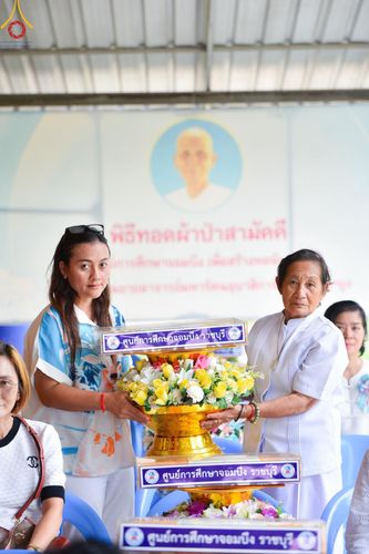ภาพ No.138441:พิธีทอดผ้าป่าสามัคคี เพื่อสมทบทุนสร้างหอฉัน ๑๑๓ปี คุณยายอาจารย์มหารัตนอุบาสิกาจันทร์ขนนกยูง ครั้งที่ ๘ ในวันศุกร์ ที่ ๒๔ พฤษภาคม พ.ศ. ๒๕๖๗ ณ ศูนย์การศึกษาจอมบึง ต.รางบัว อ.จอมบึง จ.ราชบุรี