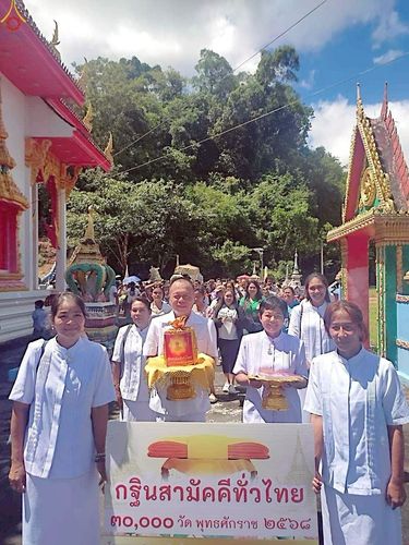 ภาพ No.270549:คณะสงฆ์และกัลยาณมิตร อ.แก่งหางแมว จ.จันทบุรี ร่วมพิธีทอดกฐินสามัคคีทั่วไทย 30,000 วัด โดยคณะศิษยานุศิษย์ บูชาธรรม 81 ปี หลวงพ่อธัมมชโย ในอ.แก่งหางแมว จ.จันทบุรี ระหว่างวันที่ 12 - 26 ตุลาคม พ.ศ. 2568 จำนวน 10 วัด