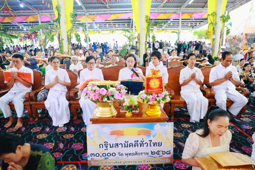 ภาพ No.282860:วันที่ 4 พฤศจิกายน พ.ศ. 2568 พิธีทอดกฐินสามัคคีทั่วไทย 30,000 วัด  โดยคณะศิษยานุศิษย์ บูชาธรรม 81 ปี  หลวงพ่อธัมมชโย ณ วัดห้วยม่วง อ.กำแพงแสน จ.นครปฐม